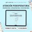 Atención Perioperatoria PDF